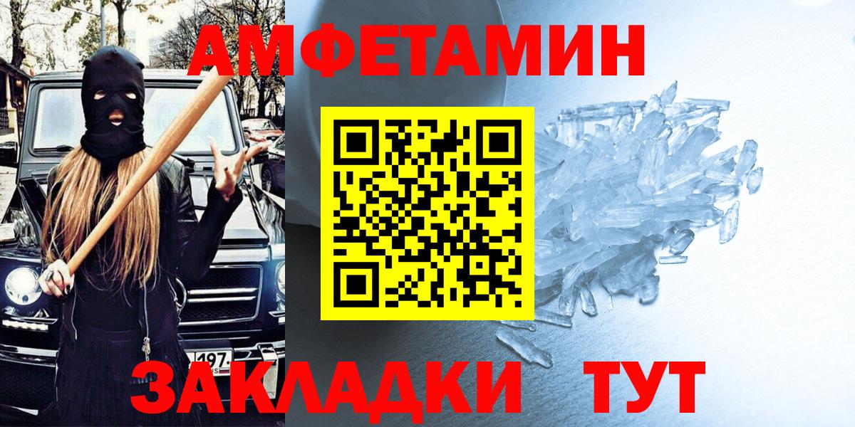 АМФЕТАМИН 98% Михайловка