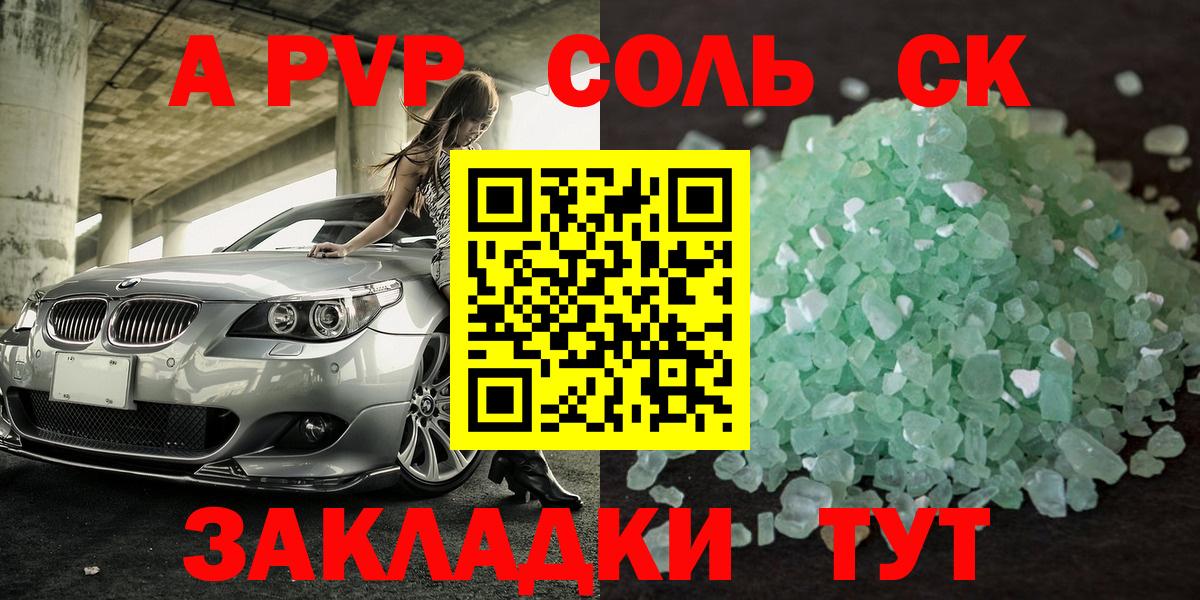 А ПВП Crystall  Михайловка  где купить наркоту  A PVP мука  A-PVP Crystall  А ПВП 