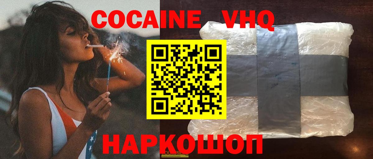 Михайловка  Кокаин 97%  КОКАИН  Вход с VPN 