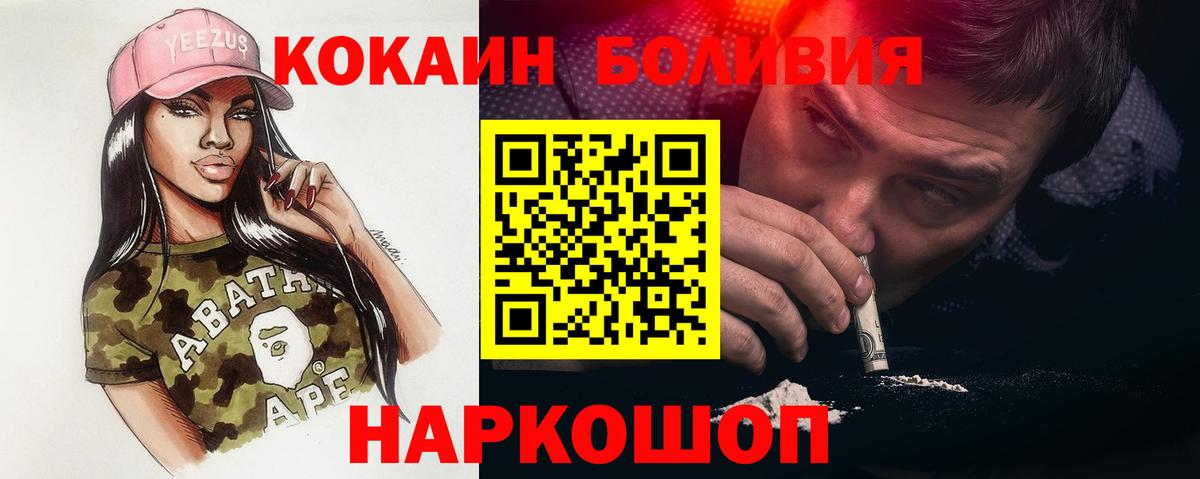 Cocaine Боливия Михайловка