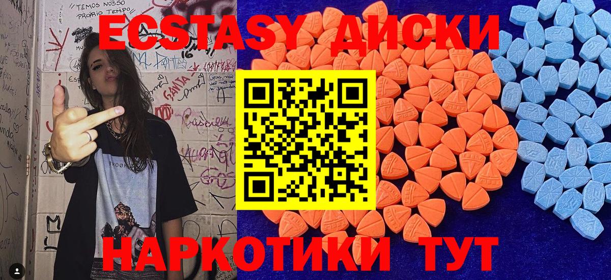 Ecstasy ешки Михайловка