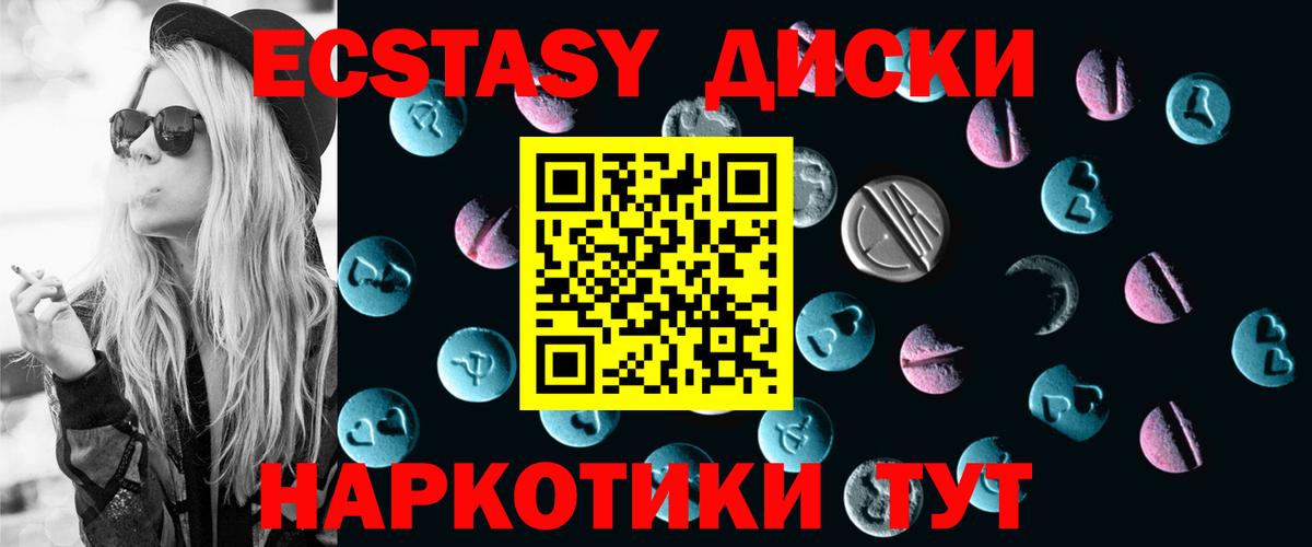 Экстази  ЭКСТАЗИ Дубай  ЭКСТАЗИ TESLA  Вход с VPN  Михайловка 