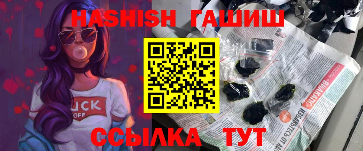 Гашиш hashish  ГАШИШ Premium  Гашиш  Михайловка 
