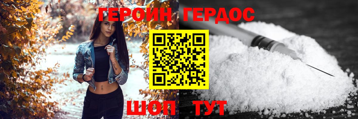 ГЕРОИН гречка Михайловка