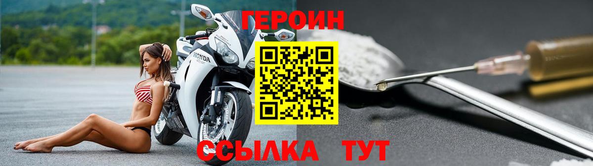 Героин Heroin  Героин  Михайловка  Вход с VPN 