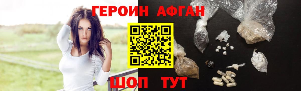 Героин герыч Михайловка