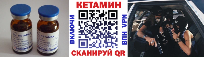где можно купить   Михайловка  КЕТАМИН VHQ 
