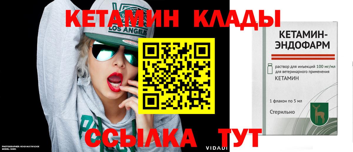 Михайловка  КЕТАМИН ketamine  Вход с VPN  Кетамин ketamine 