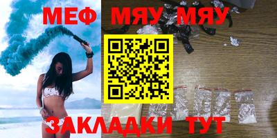 мефедрон VHQ Апшеронск