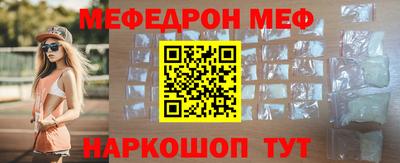 мефедрон VHQ Апшеронск