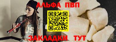 мефедрон VHQ Апшеронск