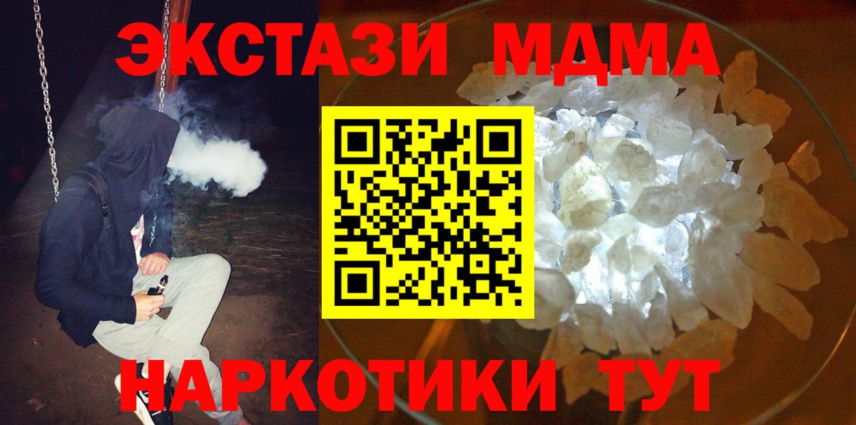 МДМА VHQ  МДМА crystal  Михайловка  Вход с VPN 