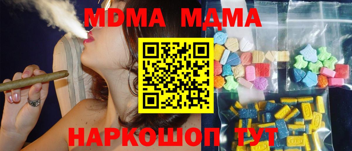 MDMA молли Михайловка