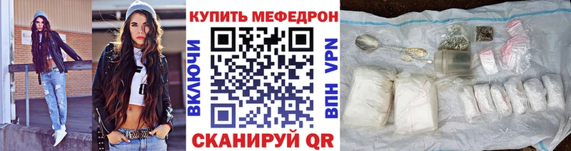 МЕФ VHQ  Михайловка 