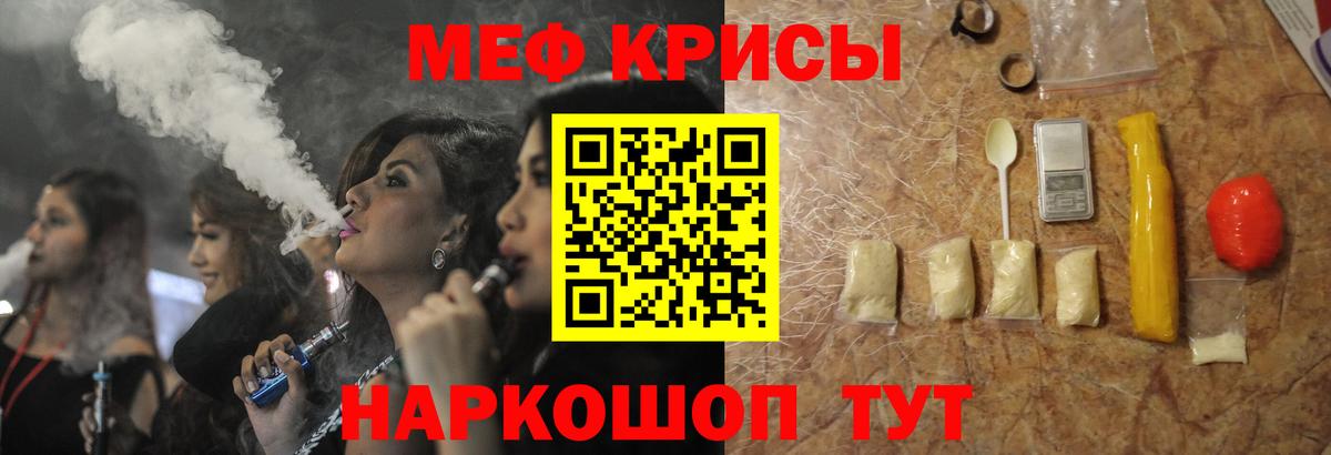 Меф мука Михайловка