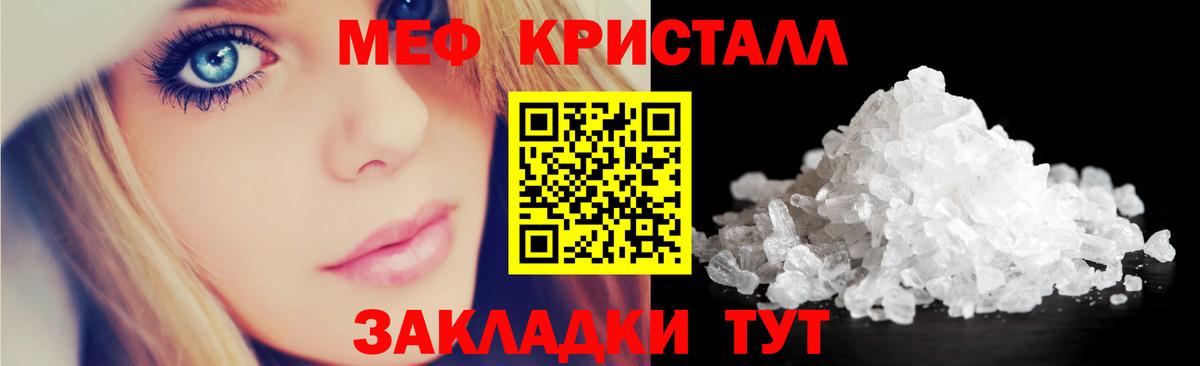 Меф  Меф мяу мяу  МЕФ мяу мяу  Вход с VPN  Михайловка 