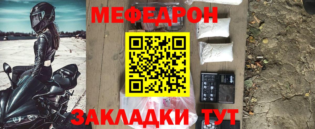 МЕФ  Меф 4 MMC  Меф  Михайловка  Мефедрон 4 MMC 