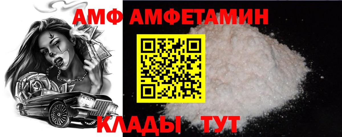 МЕТАМФЕТАМИН мет  Вход с VPN  МЕТАМФЕТАМИН мет  Михайловка 