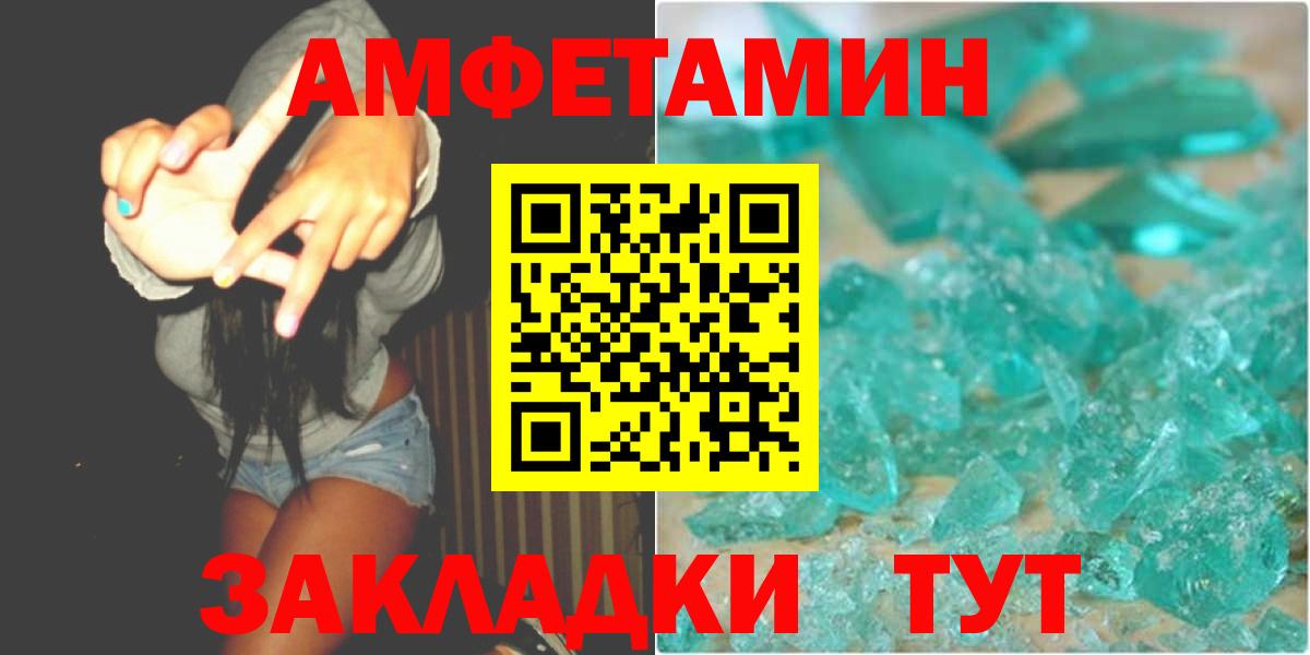 МЕТАМФЕТАМИН кристалл Михайловка