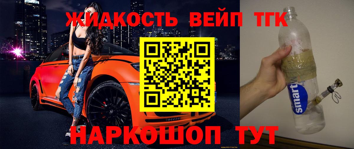 ТГК Wax  Дистиллят ТГК вейп с тгк  Михайловка  Вход с VPN 
